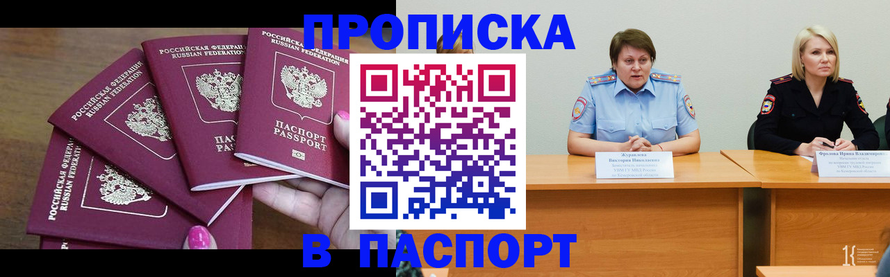 временная регистрация законно в Донском