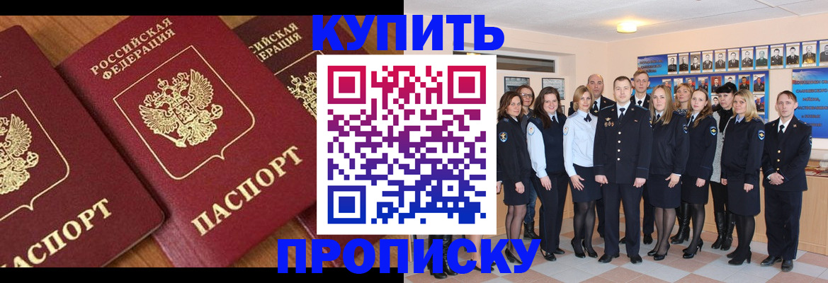временная регистрация гарантия в Донском