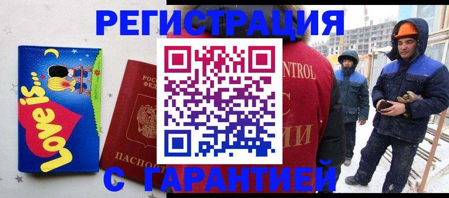 прописка паспорт в Донском