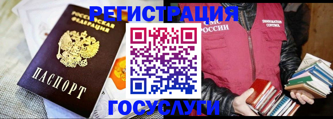 временная прописка в Донском
